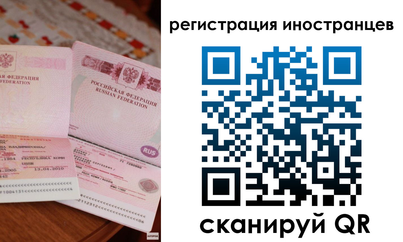 прописка ребенка в Бурятии