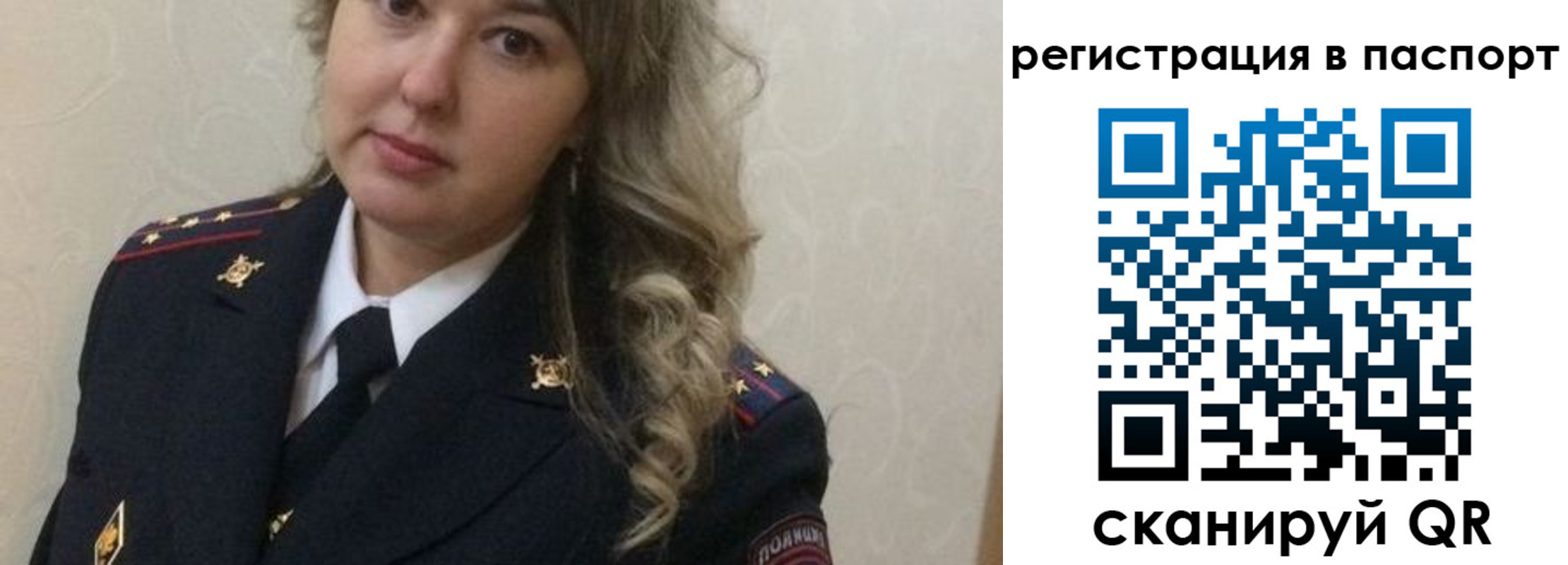временная регистрация в квартире в Бурятии