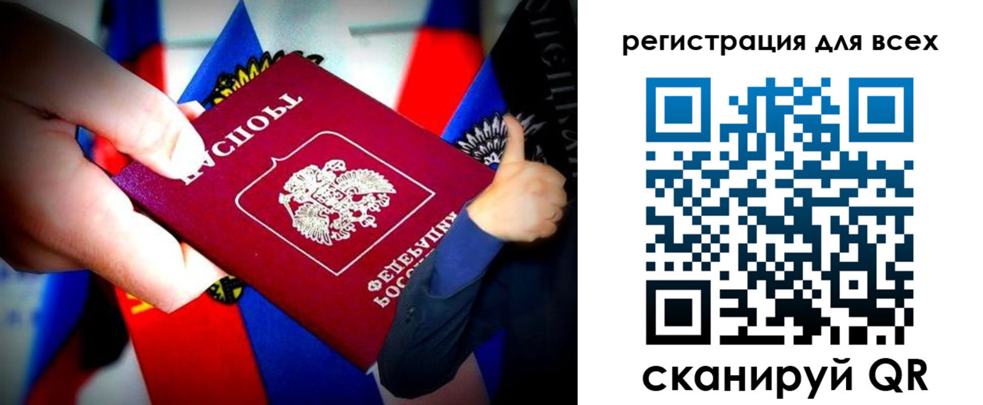 прописка штамп в Бурятии